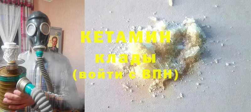 наркотики  Армавир  КЕТАМИН ketamine 